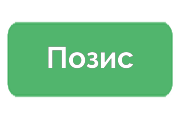 Ремонт морозильных камер Позис