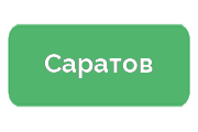 Ремонт морозильных камер Саратов